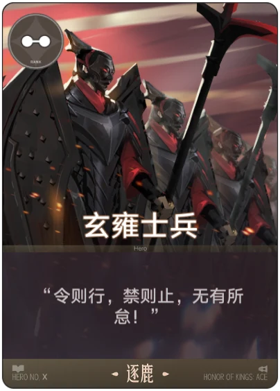 Xuan Yong Soldier