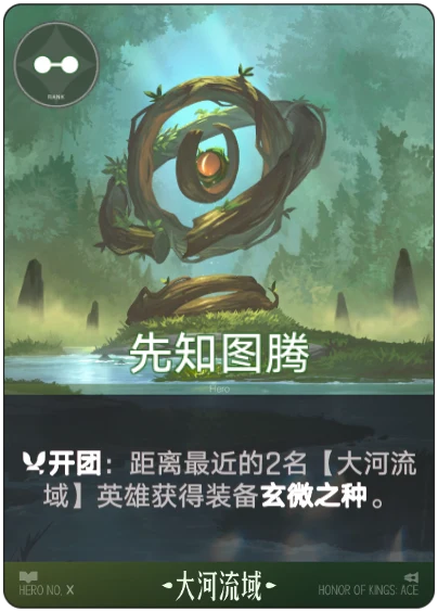 Oracle Totem